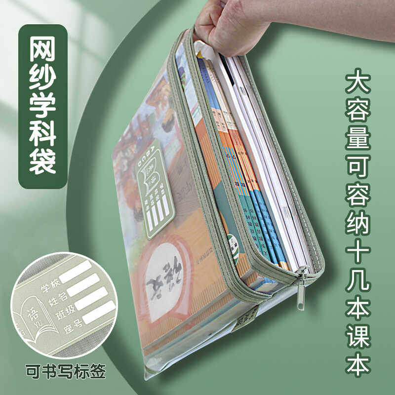 初高中生科目分类文件袋拉链式双层中小学生书课本学科资料收纳袋,文具电教/文化用品/商务用品,文件袋/资料袋/试卷收纳袋,淘宝优惠券,粉丝福利购,淘宝优惠卷
