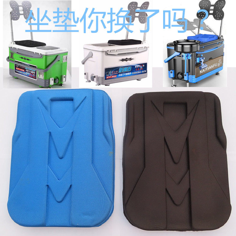 钓箱坐垫适配望海钓箱坐垫适配开天斧钓箱坐垫新构造鑫涵钓箱坐垫