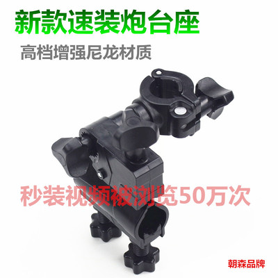 通用炮台座骑士椅炮台扶手椅炮台座通用渔具炮台配件钓椅改装尼龙