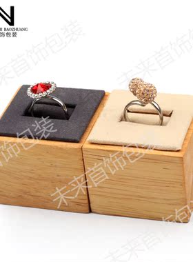 新品木质首饰架方柱米白深灰色戒指托饰品展示架道具实木摆放道具