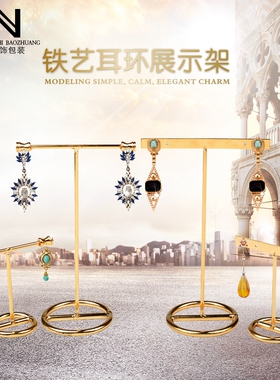 T型电镀金色简易耳环耳坠展示架