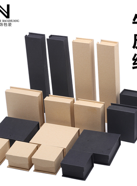 前磁铁牛皮纸饰品包装盒收纳盒子