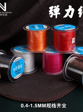 HGJK透明圆形弹力鱼丝手串水晶绳玛瑙串珠线弹力佛珠线diy穿线材