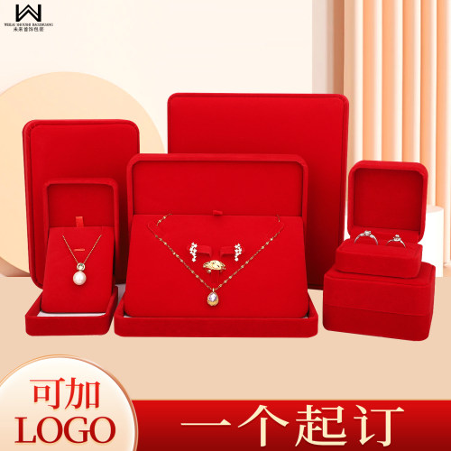 圆角大红绒布首饰包装盒单品首饰收纳盒印logo戒指盒珍珠盒套装盒