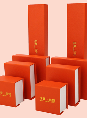 前磁铁纸盒首饰盒橙色斜格纸盒包装盒礼品盒印logo多功能盒