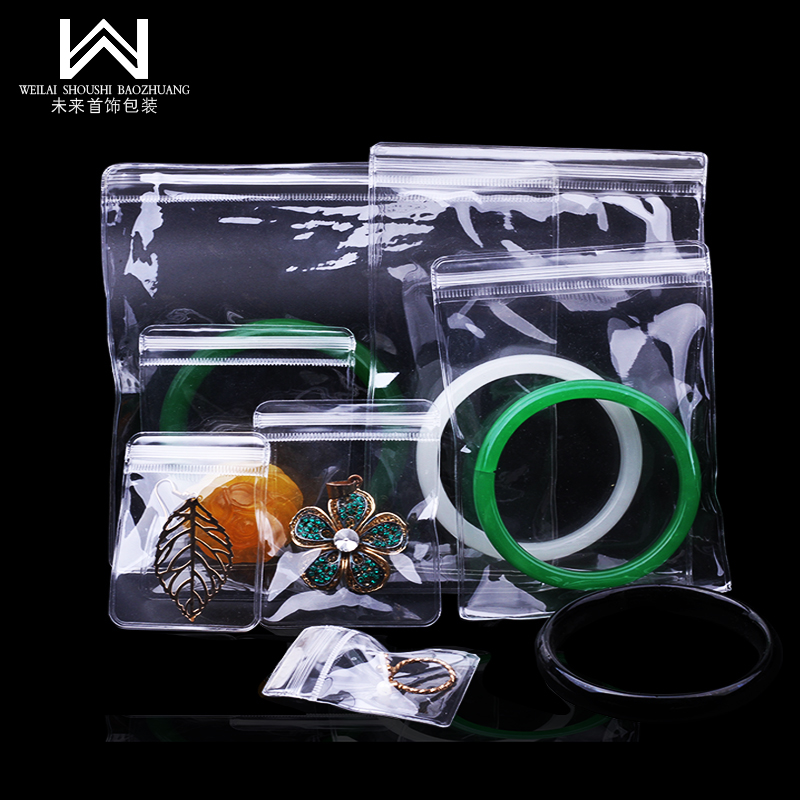 新款透明密封袋薄款 塑料套封口袋  自封袋珠宝袋子手串文玩佛珠