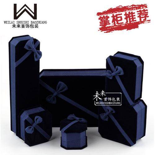 蝴蝶结老款八角绒布盒蓝色首饰盒项链手镯吊坠手串套装盒定制logo