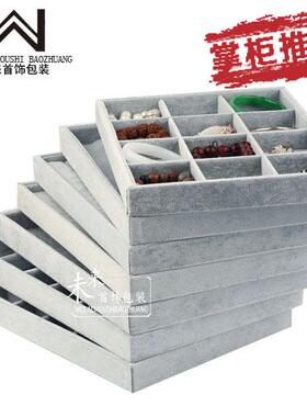 冰花绒灰色无盖戒指吊坠项链托盘耳钉12格珠宝饰品陈列摆放盘空盘