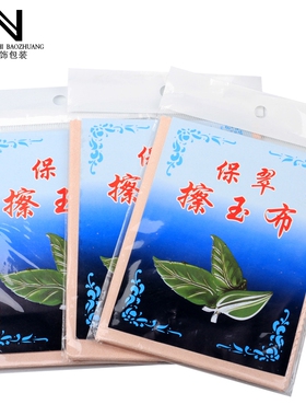 擦玉布珠宝玉佩翡翠玉器手镯保养用布 首饰04395擦拭布