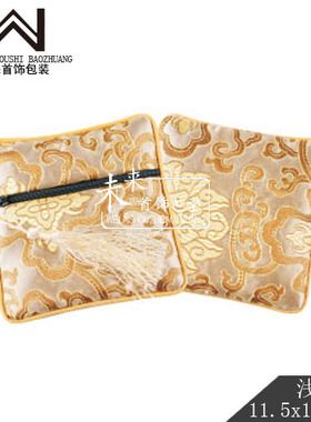 浅黄色祥云拉链包珠宝首饰袋锦囊袋锦盒手串袋手链包装袋佛牌袋
