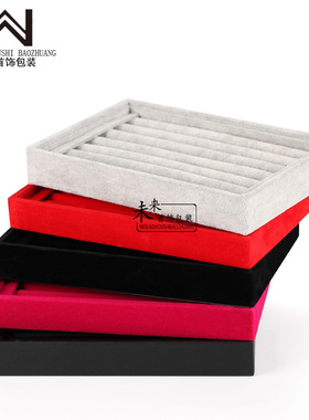 小号5色冰花绒灰色枚红色戒指 耳钉绒布展示托盘pu首饰展示架皮革
