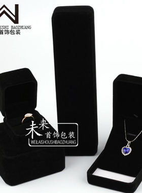全黑色绒布面手镯盒项链吊坠戒指盒首饰盒饰品盒包装盒 1定制LOGO