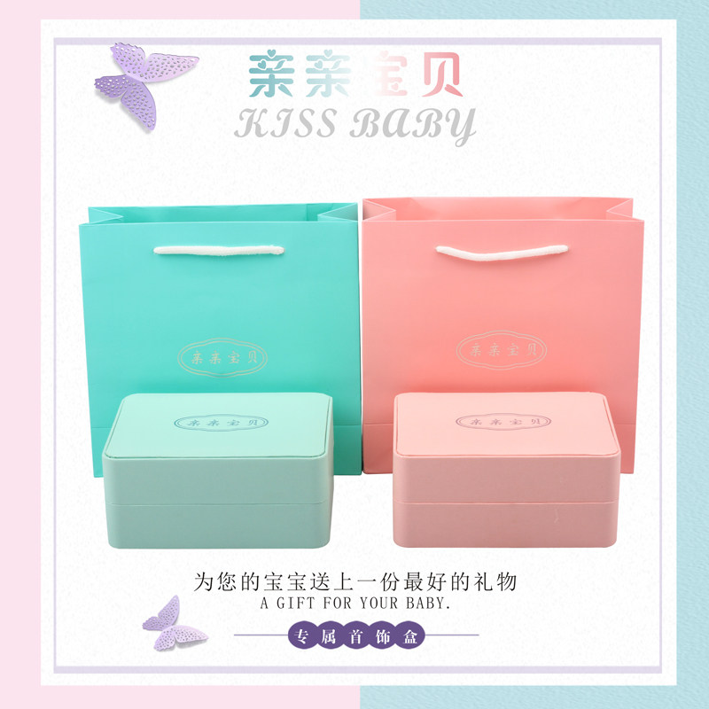 BB亲亲宝贝宝宝首饰盒吊坠盒银饰包装收纳盒双手镯套装盒定制LOGO