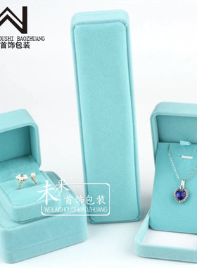 1水绿色绒布首饰盒 戒指吊坠手镯项链耳钉盒logo饰品收纳盒包装盒