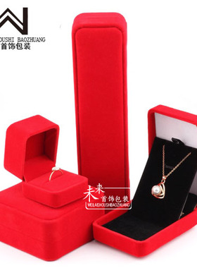 喜庆风红色绒布吊坠手镯包装盒