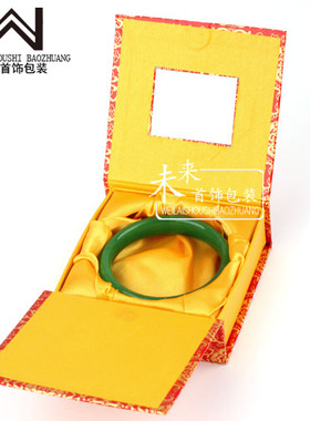 红金花回型手镯盒黄底包装盒