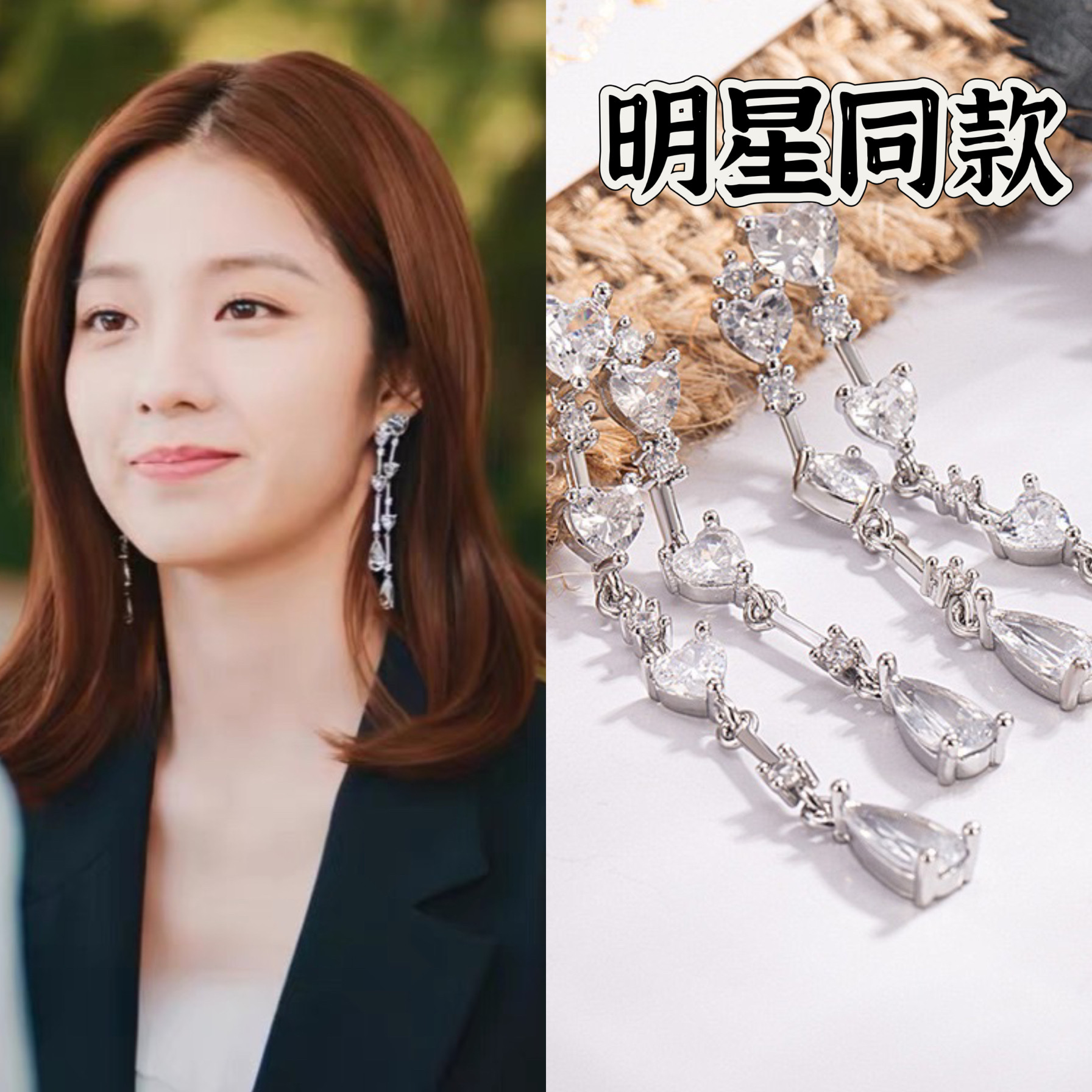 亲爱的仇敌万鹏钟倾城同款长款耳环女水晶耳坠高级感百搭耳饰品潮