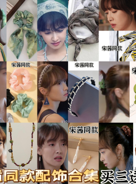 另一种蓝宋茜陈小满同款许龄月毛毛同款毛咏欣绑发带女发饰小丝巾