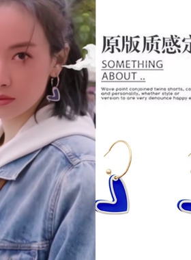 我们的翻译官宋茜同款蓝色爱心耳环女S925银针个性气质时尚耳钉