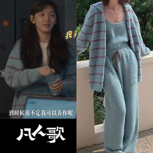 凡人歌章若楠同款睡衣女冬款春秋季绒加厚珊瑚绒三件套装家居服