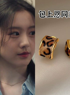 炽夏包上恩同款耳环豹纹几何耳钉气质独特漂亮老钱风周挽耳饰