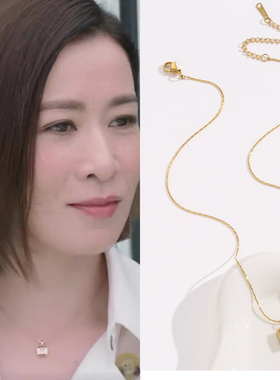 新闻女王2文慧心佘诗曼许诗晴高海宁同款项链方形小巧2025新款