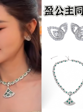 【盈公主同款】气质满钻轻奢小众镂空满钻镶嵌项链耳环耳钉套装