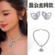 盈公主同款 气质满钻轻奢小众镂空满钻镶嵌项链耳环耳钉套装