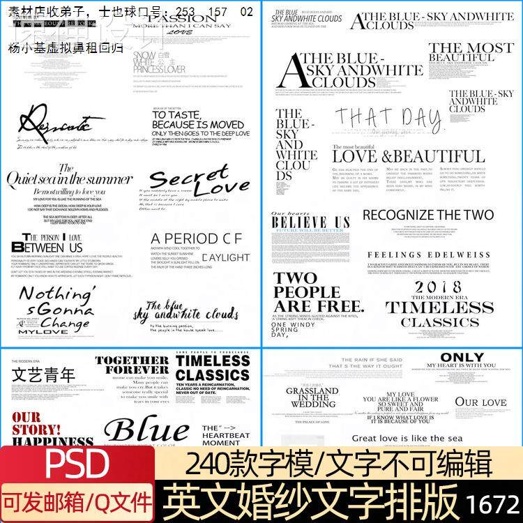 psd英文字体排版影楼婚纱照主题相册文字模板摄影后期设计ps素材