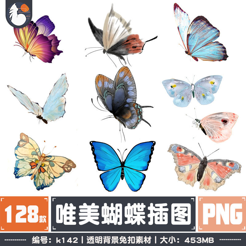 唯美古风蝴蝶水墨手绘png免抠素材精美海报插画ppt装饰素材