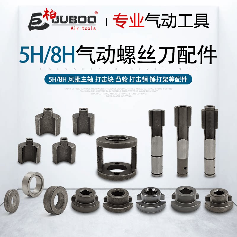 进口风批配件5/8h气动螺丝刀图片
