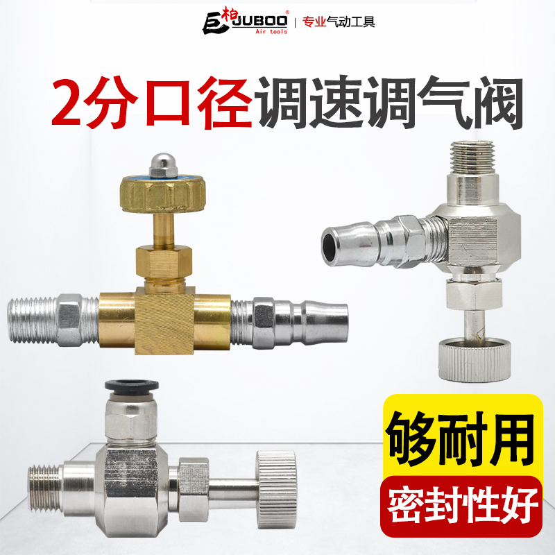 气动搅拌器调速器气压调节阀2分快插气管接头节流阀马达进气阀门