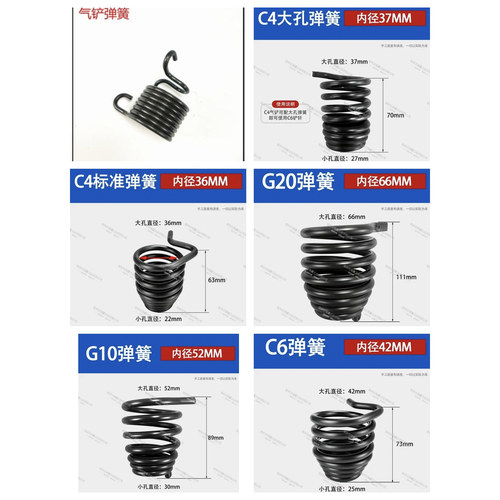 巨柏气动C4/C6/G10/150/190/250气铲风铲风镐气镐配件弹簧