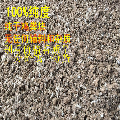 纯干农家有机天然包邮鸡屎肥