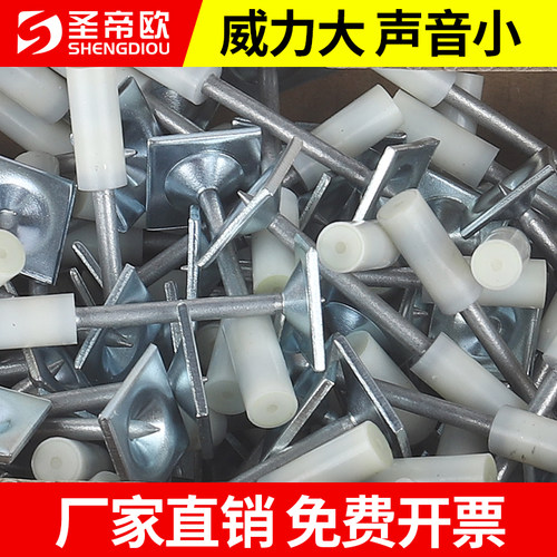 圣帝欧吊顶神器射钉消音王一体裸