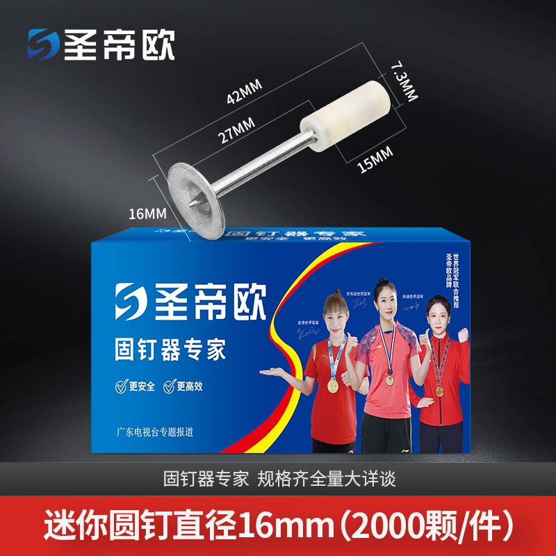 迷你一體釘聲音小威力大