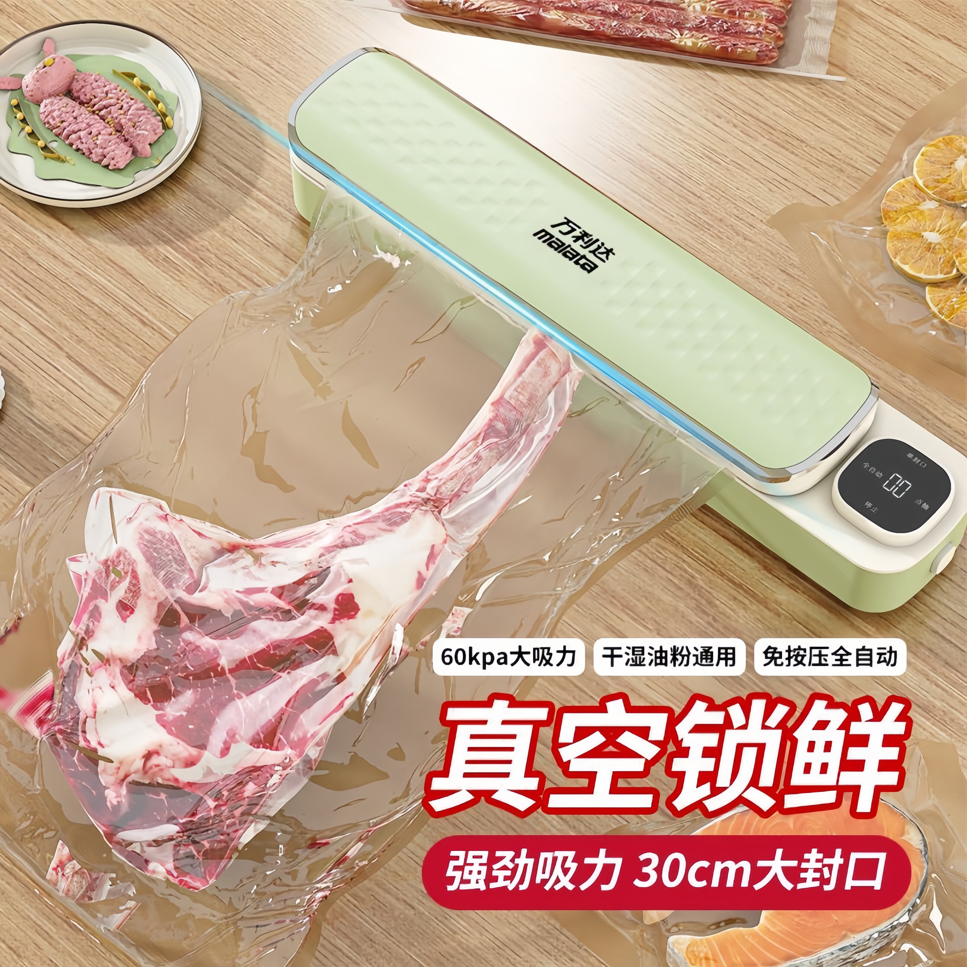 万利达真空封口机全自动家用小型保鲜食品包装密封2026新款塑封机