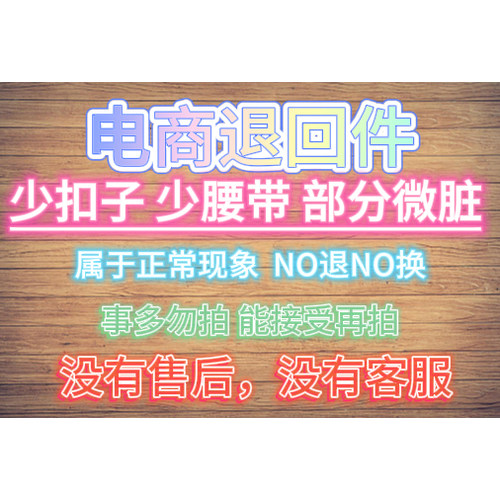 【娜娜专属】19.9