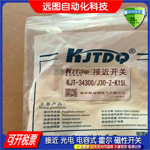 凯基特接近开关传感器KJT12C-4700/PK-XH10DW J8MT-Z-K2L 8MTS-ZK