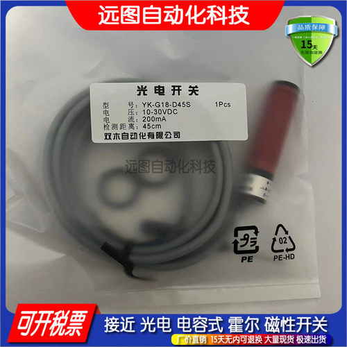 现货光电开关聚合物漫反射传感器
