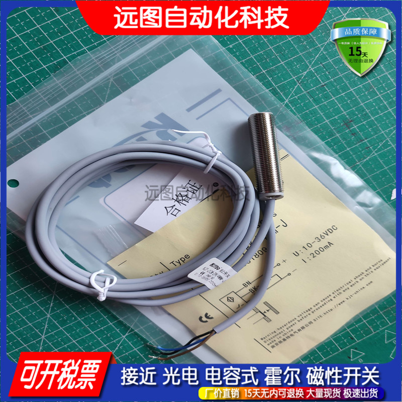 金属接近开关电感式传感器