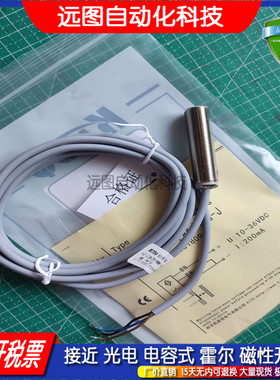 KJT-J12T-JB-J/3 90-250VAC KJT-D08PATK-D3凯基特接近开关传感器