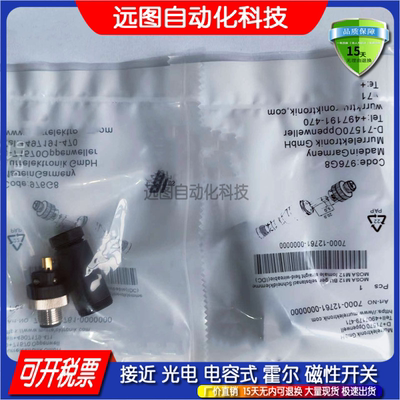 传感器连接器7356-12701 7000-12841-13341-13381-13021-0000000