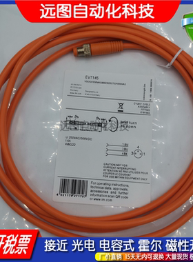 EVC701 001 004 EVT122 123 135 145 202 288传感器插头连接线