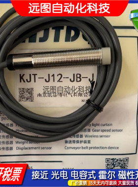 KJT-J12T-JB-J/3M J12WH-ZNK J122TD-1145凯基特接近开关传感器