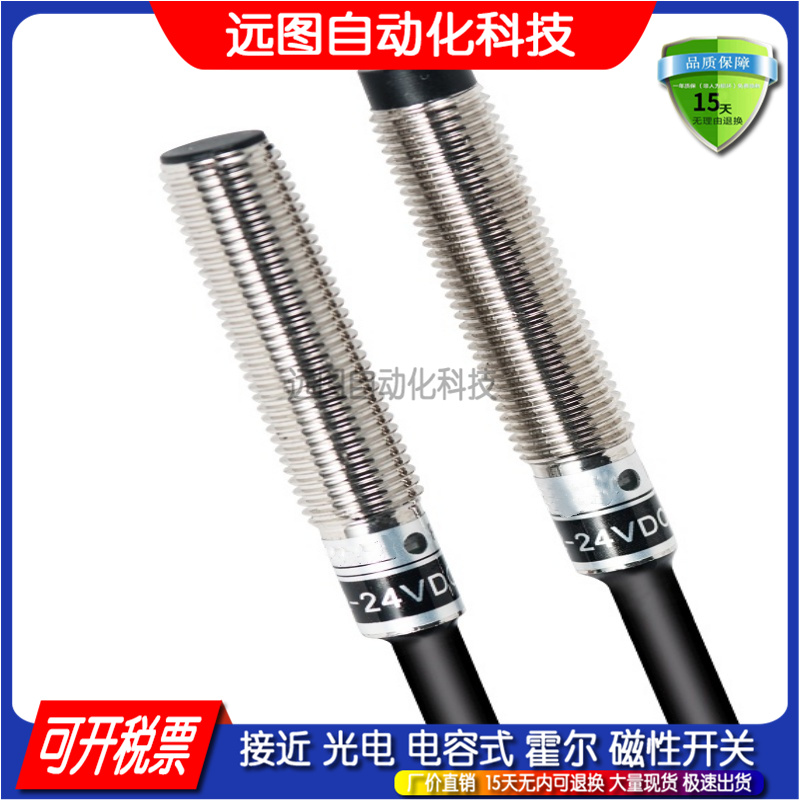 PY-MD8N-L MMD8P MD12NS PS MD18N MMD18P MD12N-F接近开关传感器