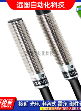 PY-MD8N-L MMD8P MD12NS PS MD18N MMD18P MD12N-F接近开关传感器