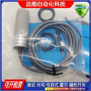 传感器CB PXM15R2 M3020U PXM25R2 P15P2 P25U2 养殖料线电容式