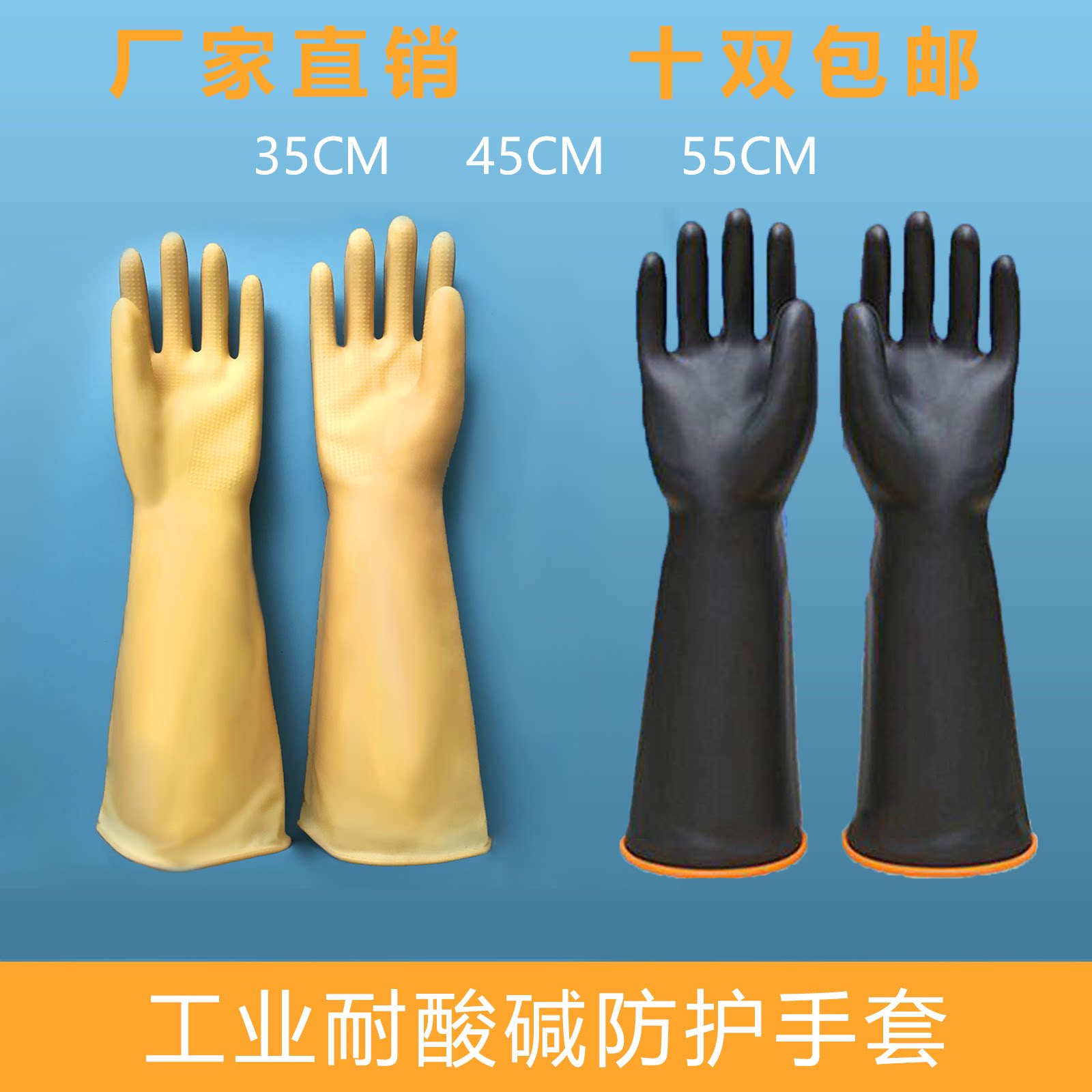 防腐蚀耐酸碱工业手套加厚加长耐用耐磨化工橡胶防水劳保