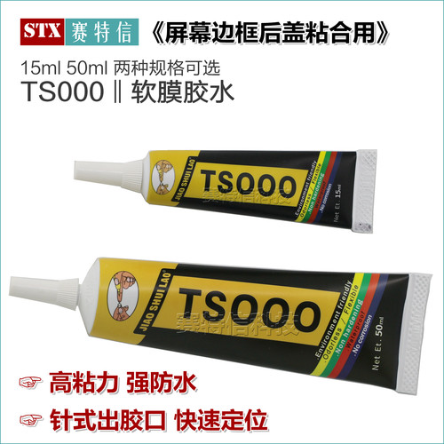 黑边框屏幕玻璃后盖支架后壳软膜